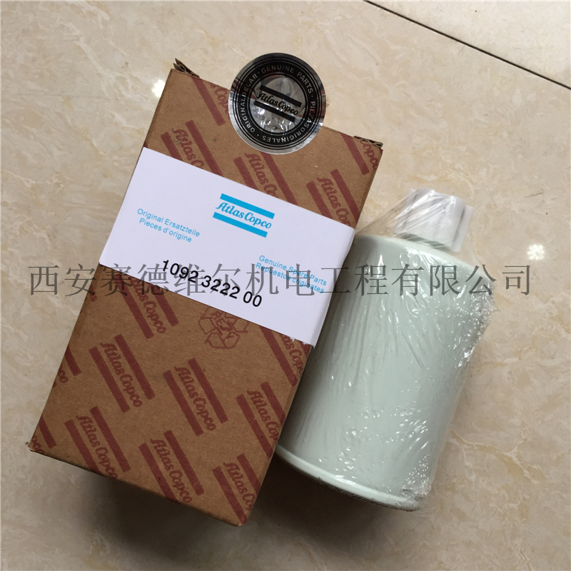 1092322200阿特拉斯水分離器 (4).JPG