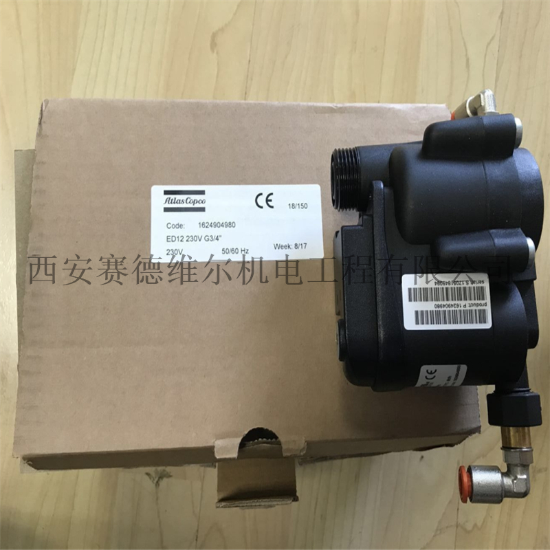 1624904980=ed12阿特拉斯電子排水器.jpg