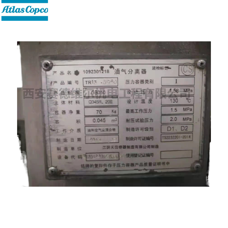 1092301218阿特拉斯空壓機(jī)配件油氣桶